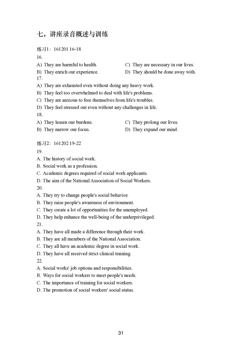 六级听力讲义更新版_最新更新，视频都在这_2026，6月六级速转存易和谐_0、2025年12月六级_06.橙啦六级全程班石雷鹏_00.讲义_讲义