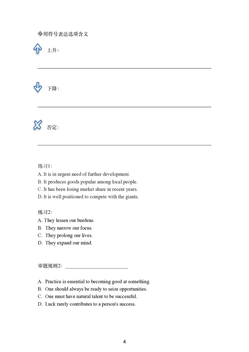 六级听力讲义更新版_最新更新，视频都在这_2026，6月六级速转存易和谐_0、2025年12月六级_06.橙啦六级全程班石雷鹏_00.讲义_讲义