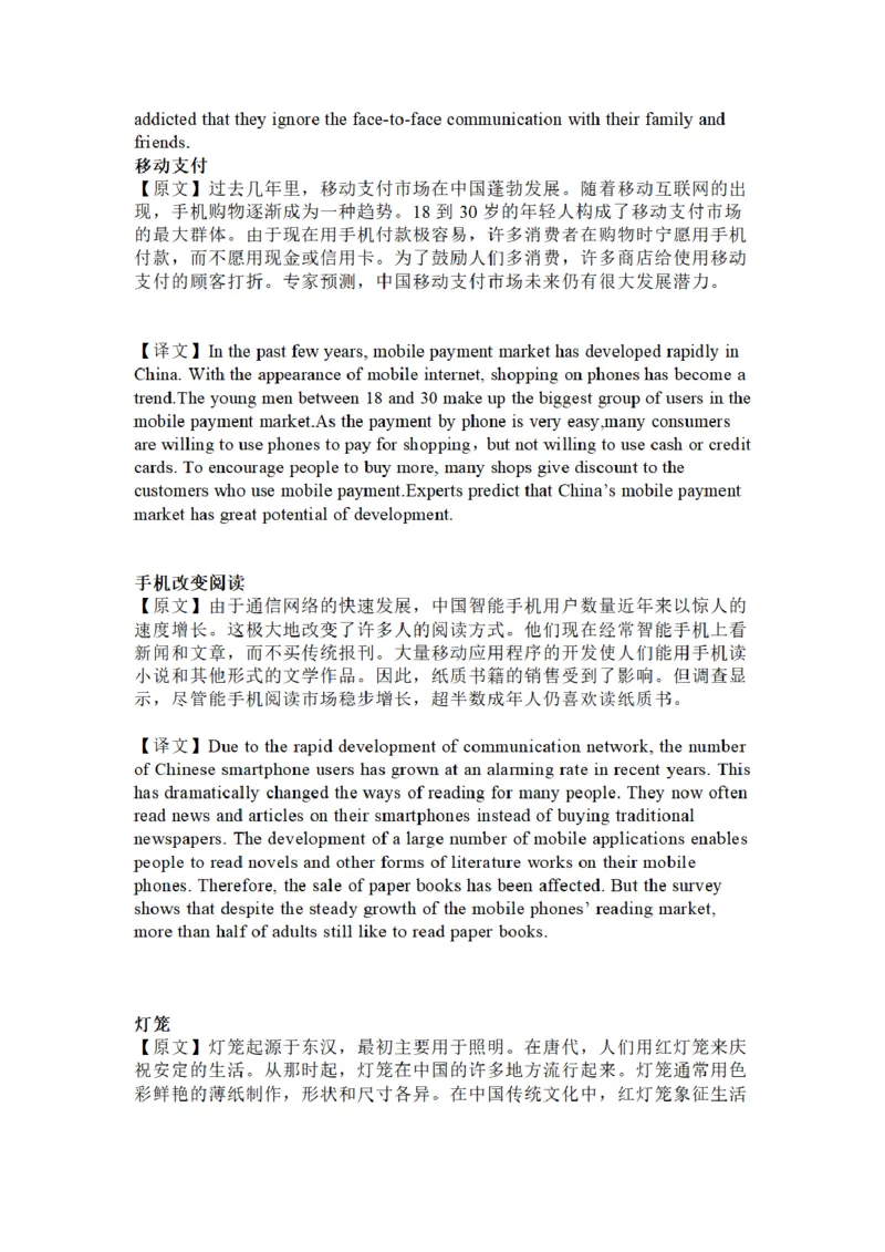 英语四级翻译题型合集-备考锦囊练习题_最新更新，视频都在这_2026、6月四级速转存易和谐_四六级真题+资料包_四级真题_2024年CET4
