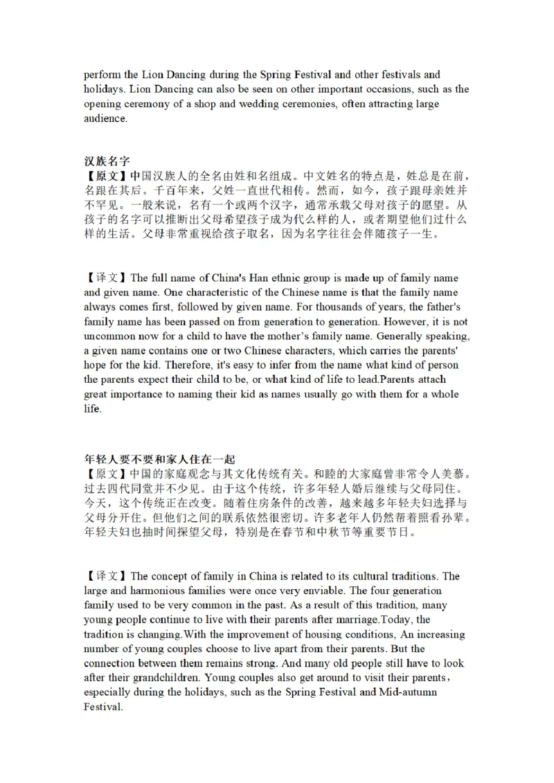 英语四级翻译题型合集-备考锦囊练习题_最新更新，视频都在这_2026、6月四级速转存易和谐_四六级真题+资料包_四级真题_2024年CET4