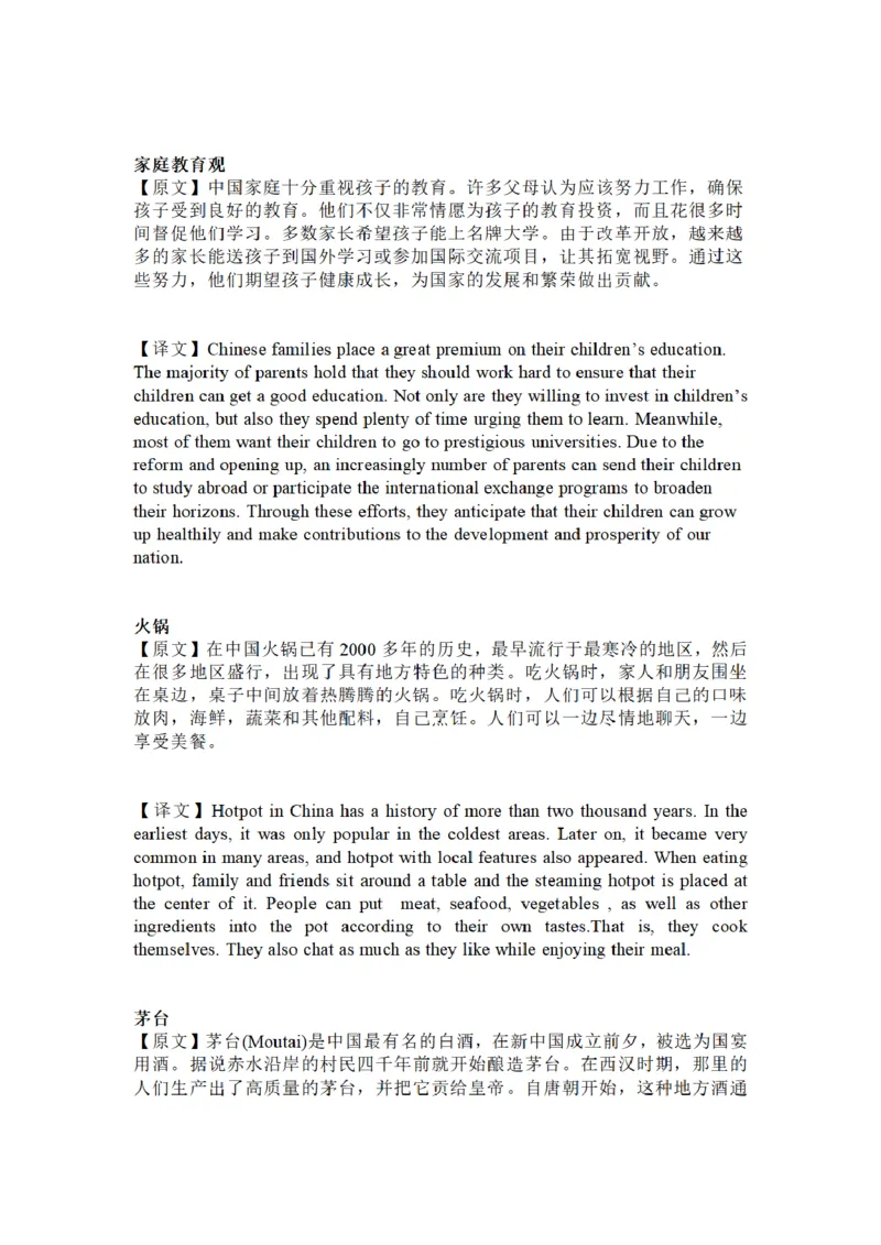 英语四级翻译题型合集-备考锦囊练习题_最新更新，视频都在这_2026、6月四级速转存易和谐_四六级真题+资料包_四级真题_2024年CET4