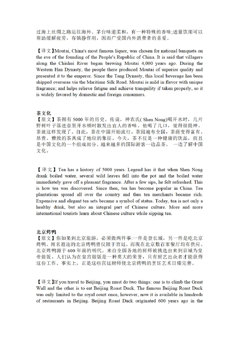 英语四级翻译题型合集-备考锦囊练习题_最新更新，视频都在这_2026、6月四级速转存易和谐_四六级真题+资料包_四级真题_2024年CET4