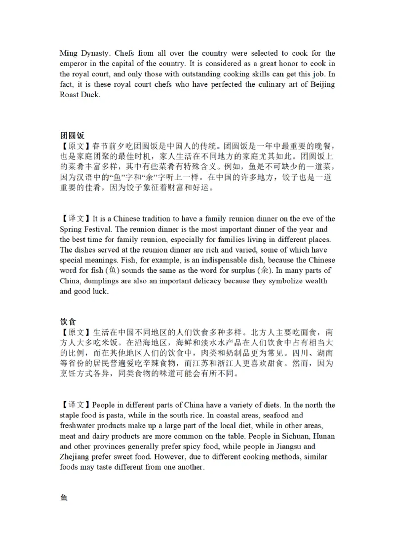 英语四级翻译题型合集-备考锦囊练习题_最新更新，视频都在这_2026、6月四级速转存易和谐_四六级真题+资料包_四级真题_2024年CET4