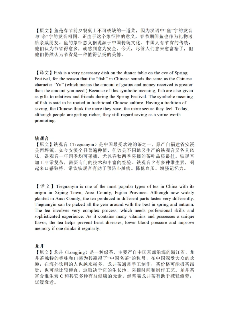 英语四级翻译题型合集-备考锦囊练习题_最新更新，视频都在这_2026、6月四级速转存易和谐_四六级真题+资料包_四级真题_2024年CET4