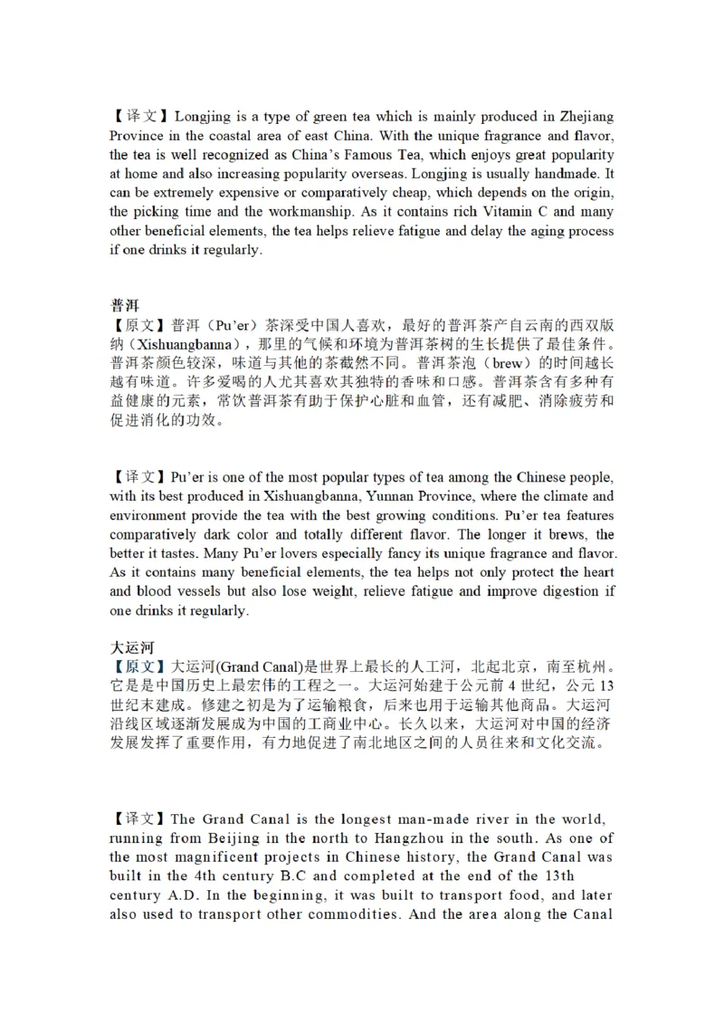 英语四级翻译题型合集-备考锦囊练习题_最新更新，视频都在这_2026、6月四级速转存易和谐_四六级真题+资料包_四级真题_2024年CET4