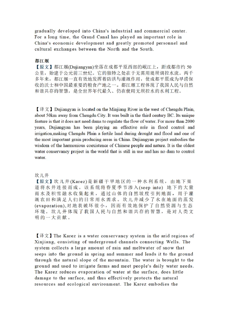 英语四级翻译题型合集-备考锦囊练习题_最新更新，视频都在这_2026、6月四级速转存易和谐_四六级真题+资料包_四级真题_2024年CET4