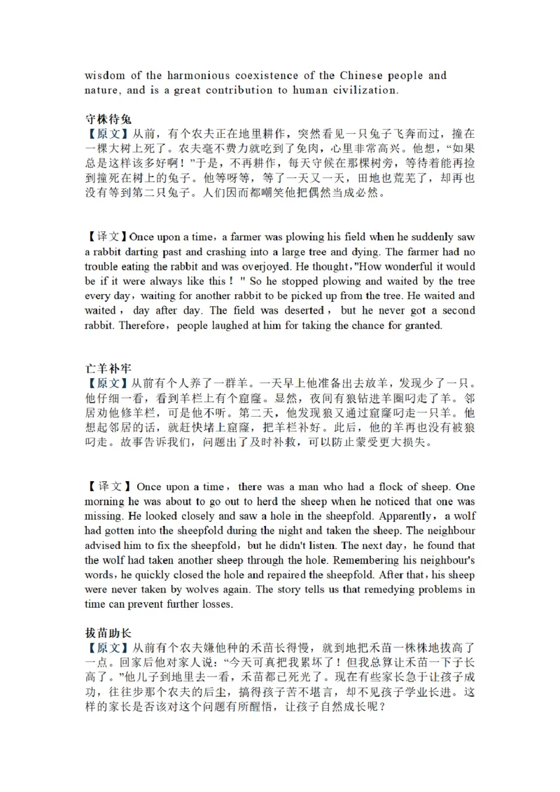 英语四级翻译题型合集-备考锦囊练习题_最新更新，视频都在这_2026、6月四级速转存易和谐_四六级真题+资料包_四级真题_2024年CET4