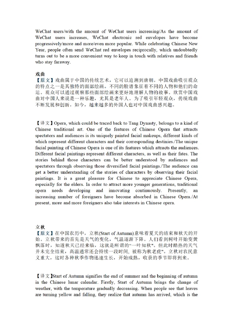 英语四级翻译题型合集-备考锦囊练习题_最新更新，视频都在这_2026、6月四级速转存易和谐_四六级真题+资料包_四级真题_2024年CET4
