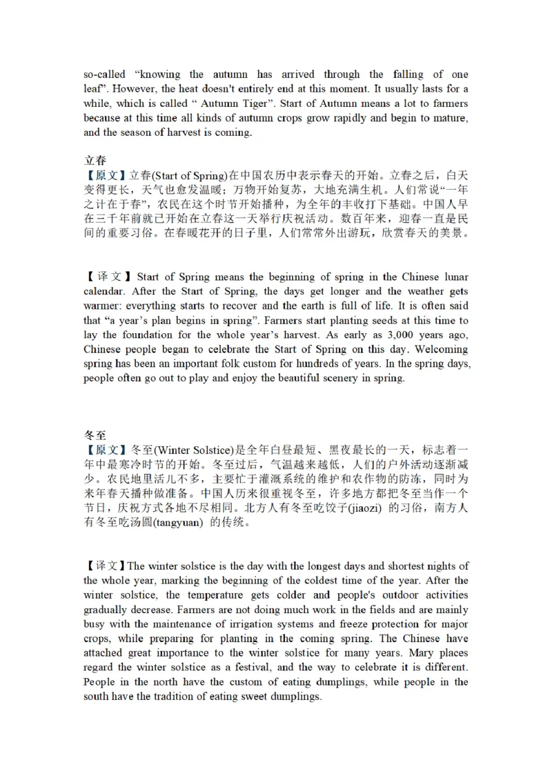 英语四级翻译题型合集-备考锦囊练习题_最新更新，视频都在这_2026、6月四级速转存易和谐_四六级真题+资料包_四级真题_2024年CET4