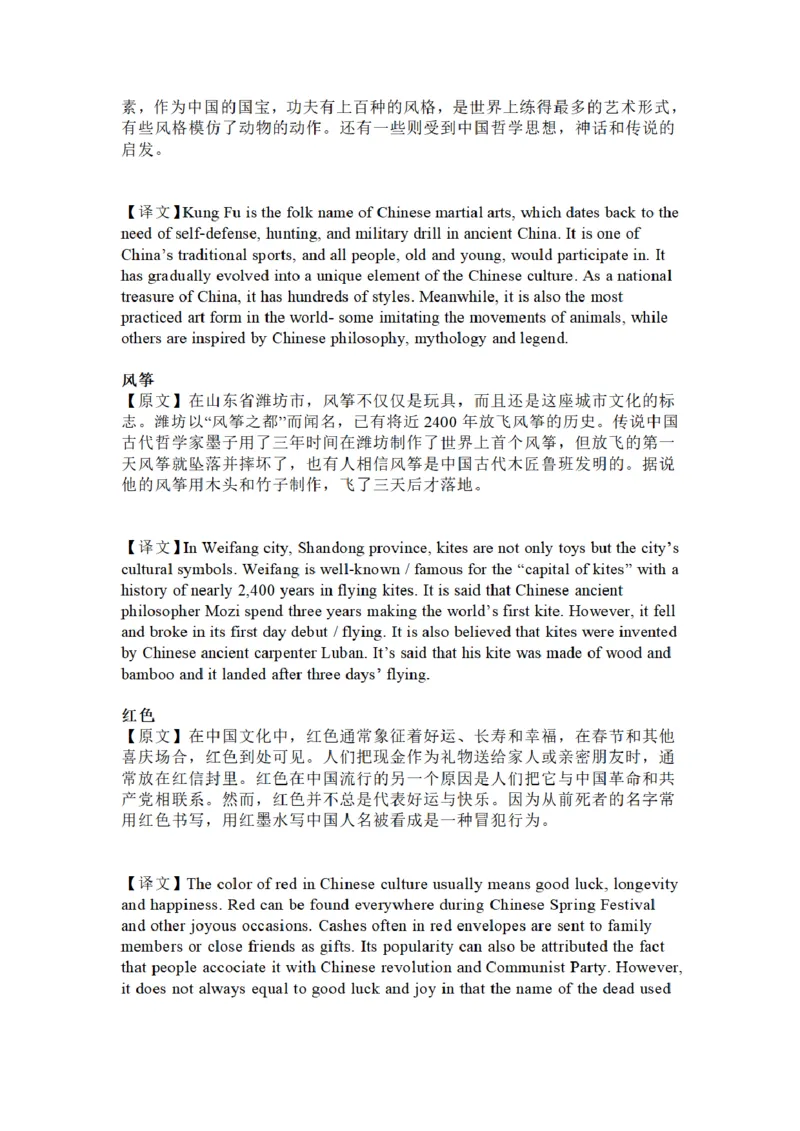 英语四级翻译题型合集-备考锦囊练习题_最新更新，视频都在这_2026、6月四级速转存易和谐_四六级真题+资料包_四级真题_2024年CET4