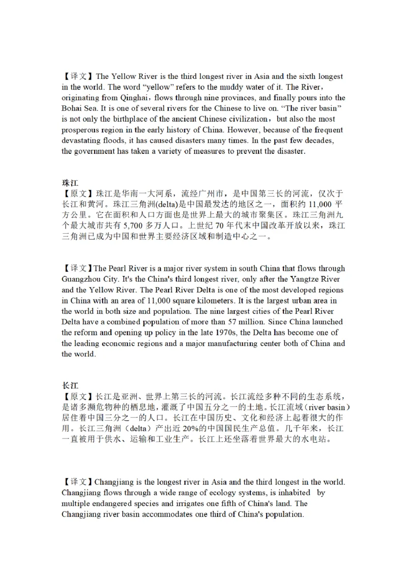 英语四级翻译题型合集-备考锦囊练习题_最新更新，视频都在这_2026、6月四级速转存易和谐_四六级真题+资料包_四级真题_2024年CET4