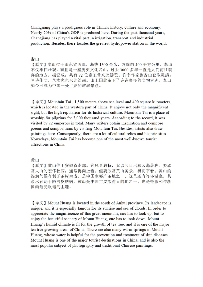 英语四级翻译题型合集-备考锦囊练习题_最新更新，视频都在这_2026、6月四级速转存易和谐_四六级真题+资料包_四级真题_2024年CET4