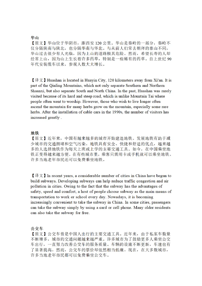 英语四级翻译题型合集-备考锦囊练习题_最新更新，视频都在这_2026、6月四级速转存易和谐_四六级真题+资料包_四级真题_2024年CET4