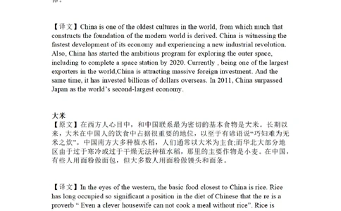 英语四级翻译题型合集-备考锦囊练习题_最新更新，视频都在这_2026、6月四级速转存易和谐_四六级真题+资料包_四级真题_2024年CET4