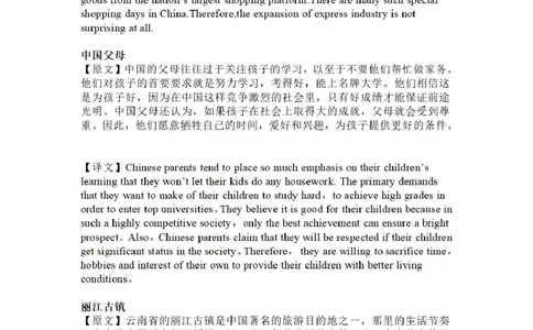 英语四级翻译题型合集-备考锦囊练习题_最新更新，视频都在这_2026、6月四级速转存易和谐_四六级真题+资料包_四级真题_2024年CET4