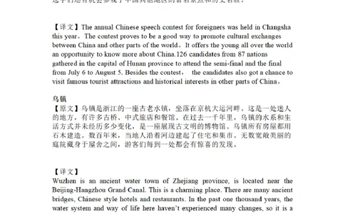 英语四级翻译题型合集-备考锦囊练习题_最新更新，视频都在这_2026、6月四级速转存易和谐_四六级真题+资料包_四级真题_2024年CET4