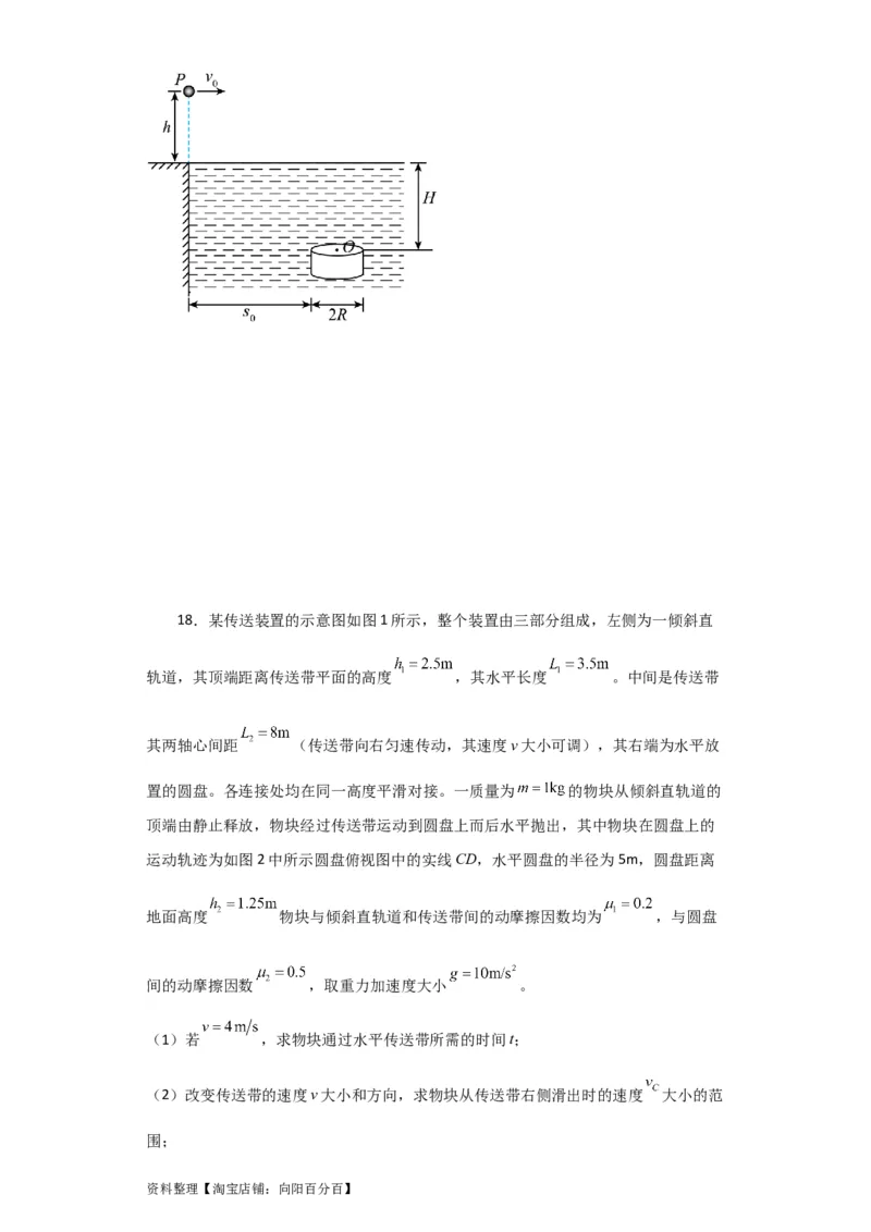 第17讲　动能定理及其应用（原卷版）_04高考物理_新高考复习资料_2024新高考复习资料_一轮复习资料_完划重点2024年高考一轮复习精细讲义