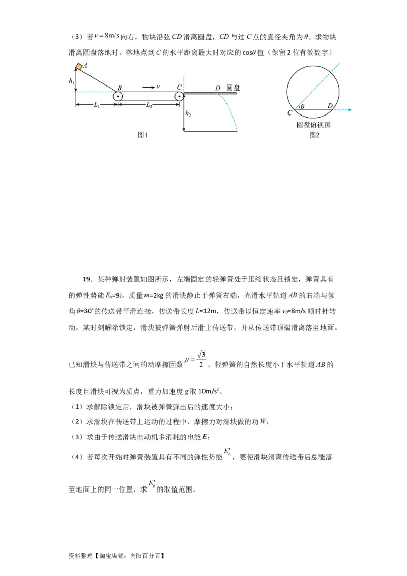 第17讲　动能定理及其应用（原卷版）_04高考物理_新高考复习资料_2024新高考复习资料_一轮复习资料_完划重点2024年高考一轮复习精细讲义