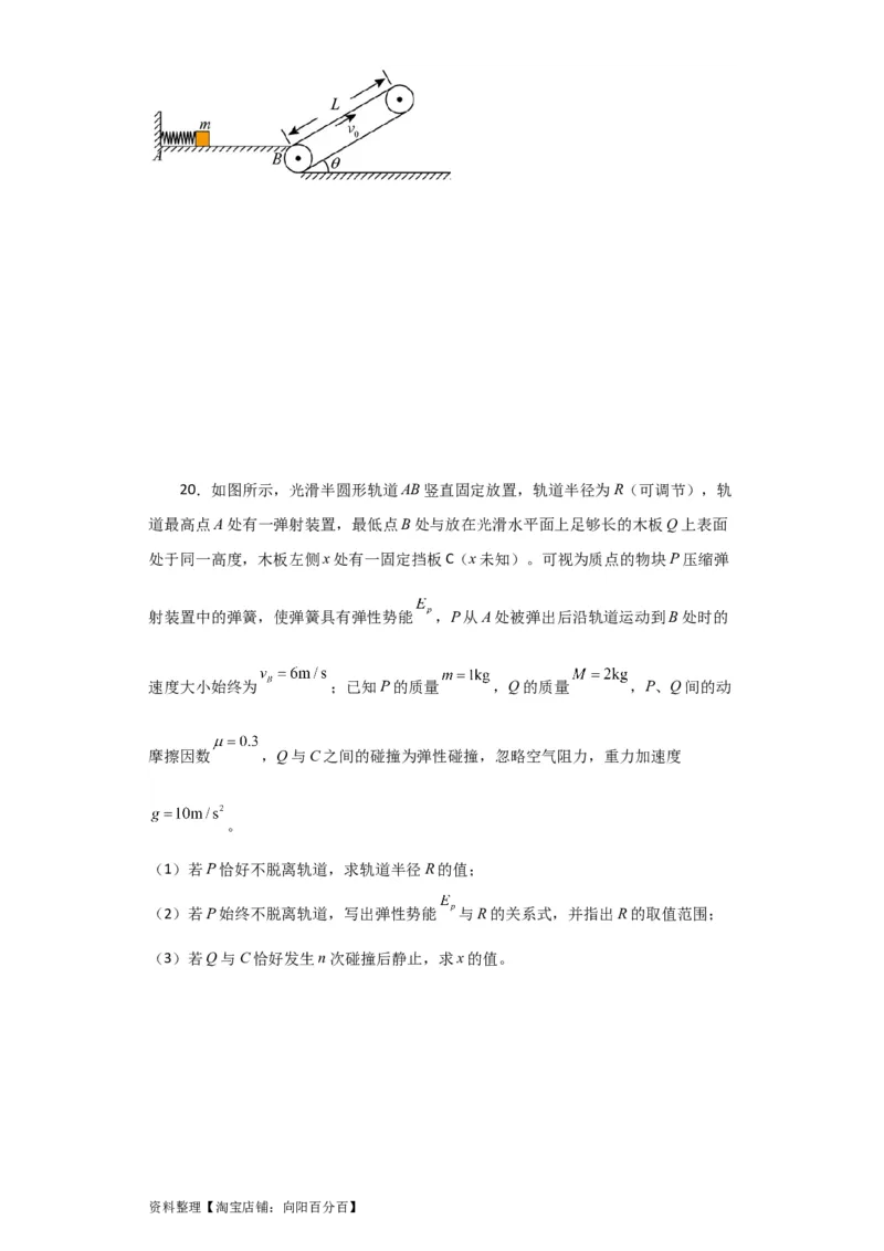 第17讲　动能定理及其应用（原卷版）_04高考物理_新高考复习资料_2024新高考复习资料_一轮复习资料_完划重点2024年高考一轮复习精细讲义