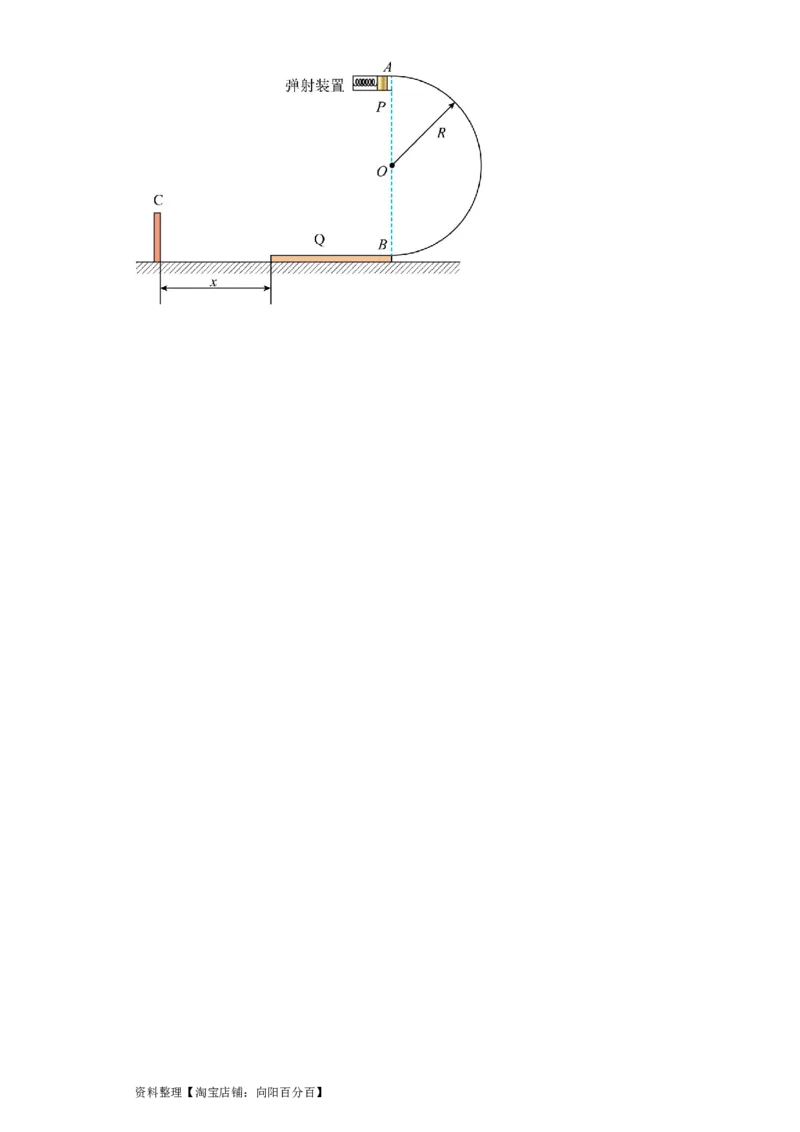 第17讲　动能定理及其应用（原卷版）_04高考物理_新高考复习资料_2024新高考复习资料_一轮复习资料_完划重点2024年高考一轮复习精细讲义