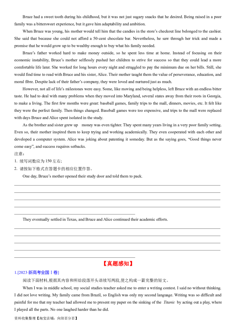 考点4读后续写之写作指导（学生版）_03高考英语_新高考复习资料_2024年新高考资料_一轮复习资料_完备战2024年高考英语一轮复习考点帮（新高考）_写作