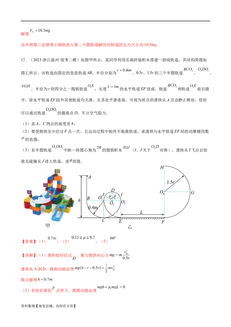 第05讲功与功率功能关系（测试）（解析版）_04高考物理_新高考复习资料_2024新高考复习资料_二轮复习资料_2024年高考物理二轮复习讲练测（新教材新高考）_配套练习（原卷版+解析版）