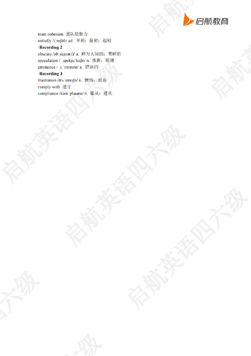 2021.6六级听力词汇_最新更新，视频都在这_2026，6月六级速转存易和谐_0、2025年12月六级_01.启航六级全程班马天艺_08.2021-2025听力真题词汇
