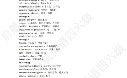 2021.6六级听力词汇_最新更新，视频都在这_2026，6月六级速转存易和谐_0、2025年12月六级_01.启航六级全程班马天艺_08.2021-2025听力真题词汇