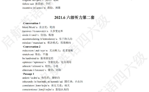 2021.6六级听力词汇_最新更新，视频都在这_2026，6月六级速转存易和谐_0、2025年12月六级_01.启航六级全程班马天艺_08.2021-2025听力真题词汇