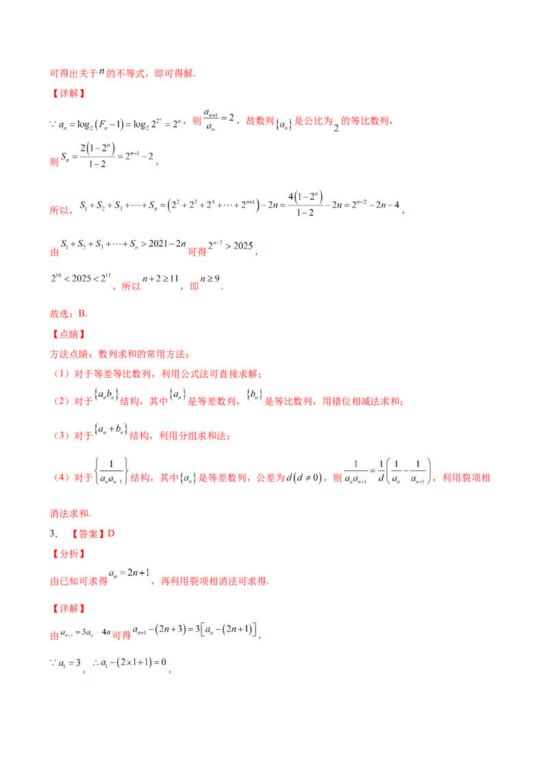 考向29数列求和（重点）-备战2022年高考数学一轮复习考点微专题（新高考地区专用）(30707175)_02高考数学_新高考复习资料_2022年新高考资料