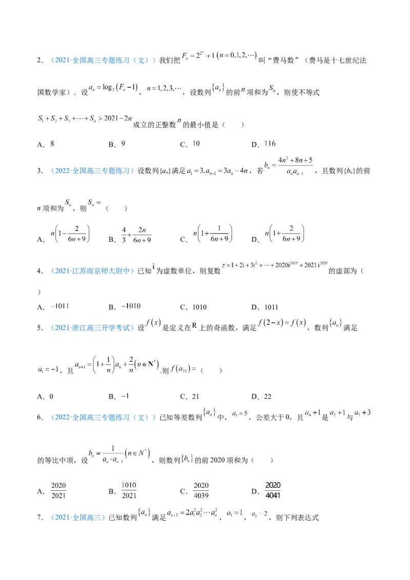 考向29数列求和（重点）-备战2022年高考数学一轮复习考点微专题（新高考地区专用）(30707175)_02高考数学_新高考复习资料_2022年新高考资料