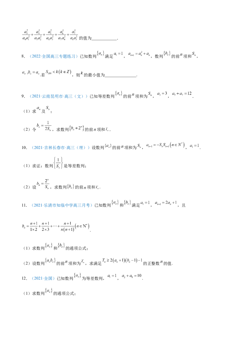 考向29数列求和（重点）-备战2022年高考数学一轮复习考点微专题（新高考地区专用）(30707175)_02高考数学_新高考复习资料_2022年新高考资料