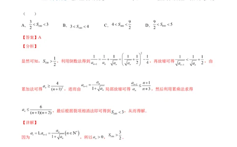 考向29数列求和（重点）-备战2022年高考数学一轮复习考点微专题（新高考地区专用）(30707175)_02高考数学_新高考复习资料_2022年新高考资料