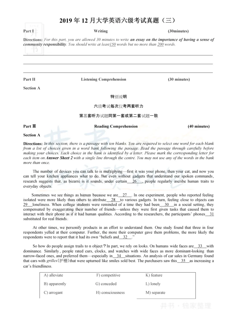 2019年12月大学英语6级（卷三）_最新更新，视频都在这_2026、6月四级速转存易和谐_四六级真题+资料包_六级真题_2019年12月六级真题及答案解析（全三套）