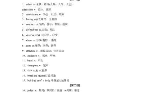 话题十一　文娱与体育_03高考英语_新高考复习资料_2022年新高考资料_2022年新高考英语一轮复习_2022年一轮复习新高考新教材_2022年新高考英语一轮复习讲义（新人教版）