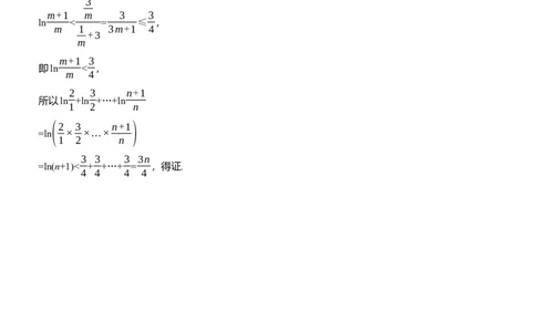 第五周　周一_2025年新高考资料_二轮复习_2025年高考数学大二轮_2025数学二轮专题复习学生用书Word版文档_每日一练_第五周
