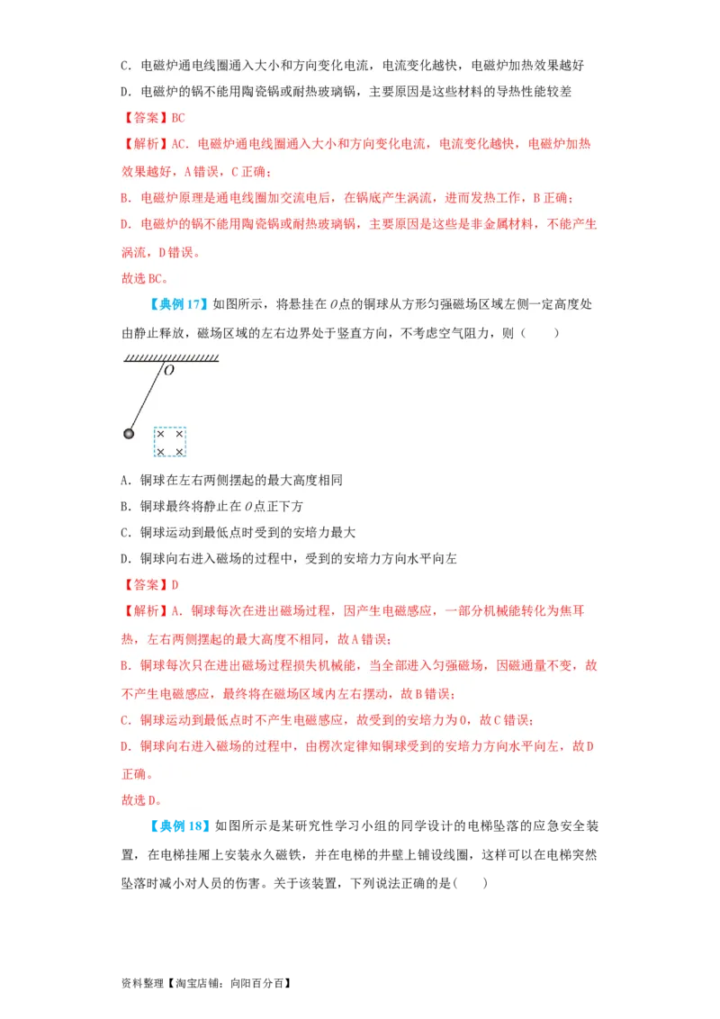 第42讲法拉第电磁感应定律　自感和涡流（解析版）_04高考物理_新高考复习资料_2024新高考复习资料_一轮复习资料_完划重点2024年高考一轮复习精细讲义