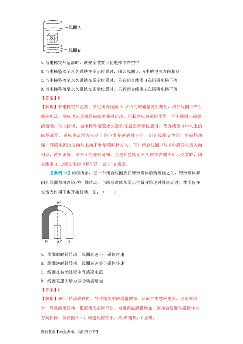 第42讲法拉第电磁感应定律　自感和涡流（解析版）_04高考物理_新高考复习资料_2024新高考复习资料_一轮复习资料_完划重点2024年高考一轮复习精细讲义