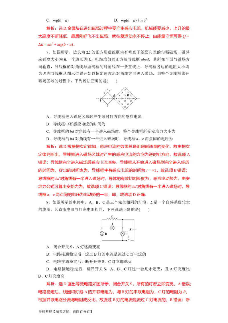 第42讲法拉第电磁感应定律　自感和涡流（解析版）_04高考物理_新高考复习资料_2024新高考复习资料_一轮复习资料_完划重点2024年高考一轮复习精细讲义