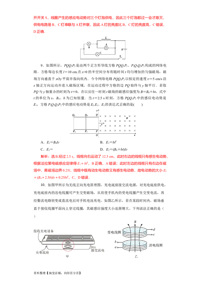第42讲法拉第电磁感应定律　自感和涡流（解析版）_04高考物理_新高考复习资料_2024新高考复习资料_一轮复习资料_完划重点2024年高考一轮复习精细讲义