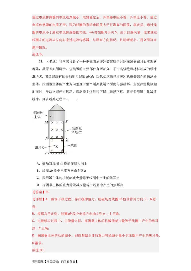 第42讲法拉第电磁感应定律　自感和涡流（解析版）_04高考物理_新高考复习资料_2024新高考复习资料_一轮复习资料_完划重点2024年高考一轮复习精细讲义