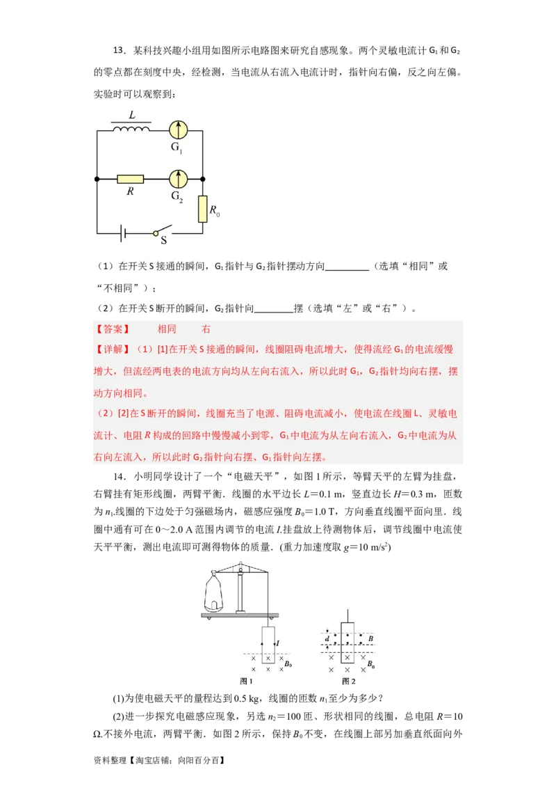 第42讲法拉第电磁感应定律　自感和涡流（解析版）_04高考物理_新高考复习资料_2024新高考复习资料_一轮复习资料_完划重点2024年高考一轮复习精细讲义