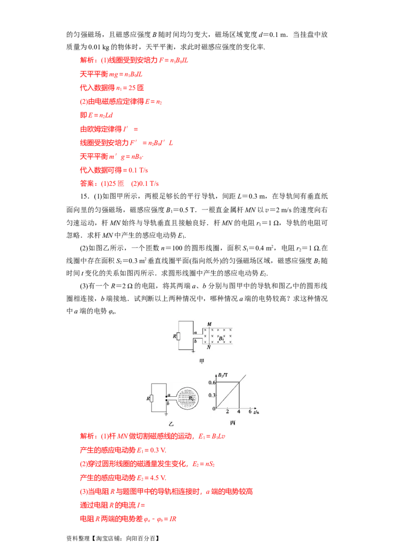 第42讲法拉第电磁感应定律　自感和涡流（解析版）_04高考物理_新高考复习资料_2024新高考复习资料_一轮复习资料_完划重点2024年高考一轮复习精细讲义