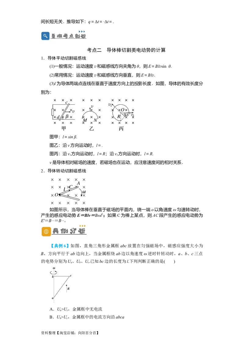 第42讲法拉第电磁感应定律　自感和涡流（解析版）_04高考物理_新高考复习资料_2024新高考复习资料_一轮复习资料_完划重点2024年高考一轮复习精细讲义