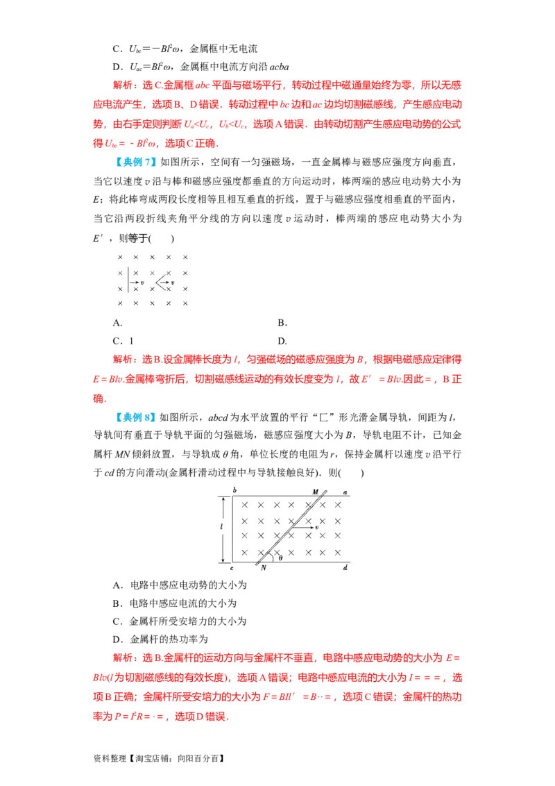第42讲法拉第电磁感应定律　自感和涡流（解析版）_04高考物理_新高考复习资料_2024新高考复习资料_一轮复习资料_完划重点2024年高考一轮复习精细讲义
