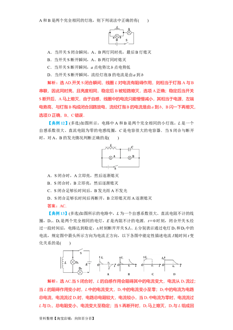 第42讲法拉第电磁感应定律　自感和涡流（解析版）_04高考物理_新高考复习资料_2024新高考复习资料_一轮复习资料_完划重点2024年高考一轮复习精细讲义