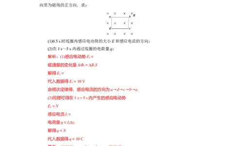 第42讲法拉第电磁感应定律　自感和涡流（解析版）_04高考物理_新高考复习资料_2024新高考复习资料_一轮复习资料_完划重点2024年高考一轮复习精细讲义