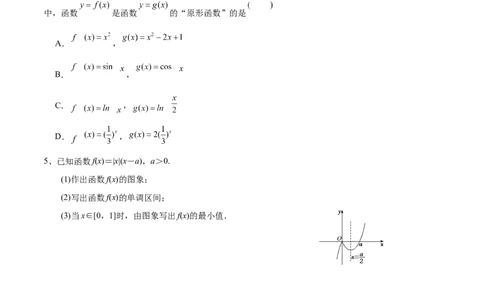 考点12函数的图象（原卷版）_02高考数学_新高考复习资料_2022年新高考资料_备战2022年高考数学一轮复习考点帮（新高考地区专用）8.2更新
