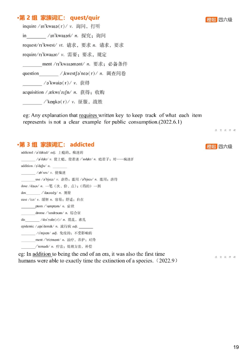 [4.18]--六级词汇18_最新更新，视频都在这_2026，6月六级速转存易和谐_1、2025年6月六级_10.2026六级英语橙啦_{1}--课程_{4}--六级词汇
