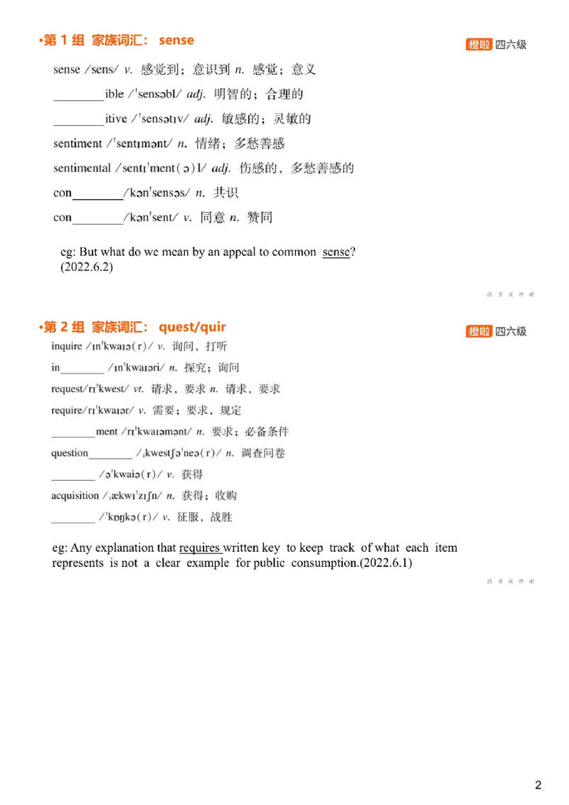 [4.18]--六级词汇18_最新更新，视频都在这_2026，6月六级速转存易和谐_1、2025年6月六级_10.2026六级英语橙啦_{1}--课程_{4}--六级词汇
